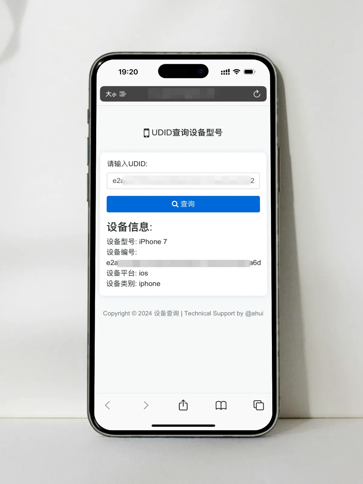 苹果UDID查询设备型号网站源码-北极星资源库