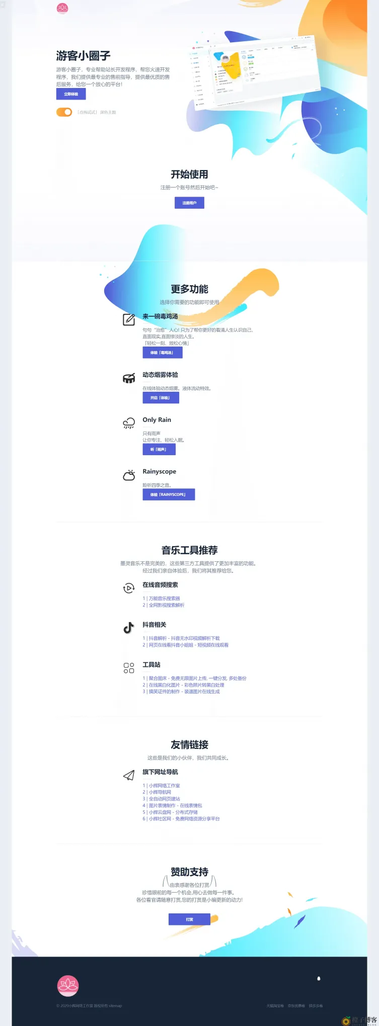 SF授权系统V3.5全开源-北极星资源库