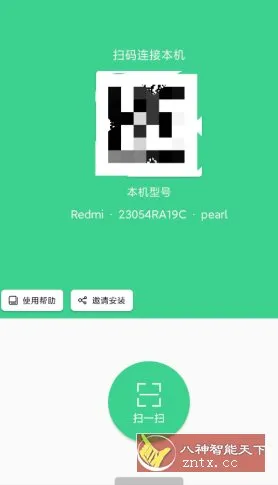 手机克隆大师v1.8.0会员版-北极星资源库