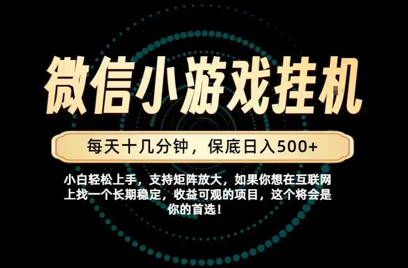 一部手机也能保底月入过1W！每天十几分钟就够了，单日轻松500+，长期稳定！【揭秘】-北极星资源库