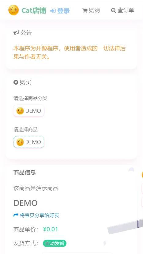 异次元发卡系统源码荔枝发卡V3.0