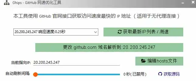 图片[1]-GitHub网速优化工具！让你更快速的打开Github，自动响应最快的节点，轻量级开源工具， Ghips-北极星资源库