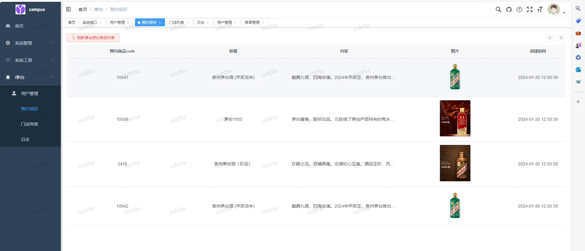 i茅台app多账户自动预约程序源码-北极星资源库