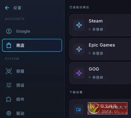 WinNative 模拟电脑v0.3.0-beta-北极星资源库