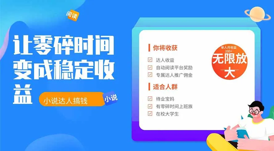 2026年最新最稳定项目番茄小说达人副业，浏览就能拿收益下半年最稳定的项目-北极星资源库