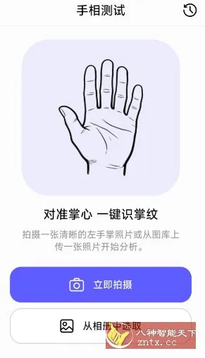 手相大师1.1高级版-北极星资源库
