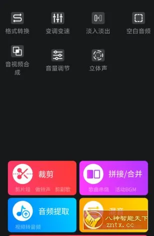音频提取器编辑器v3.2高级版-北极星资源库