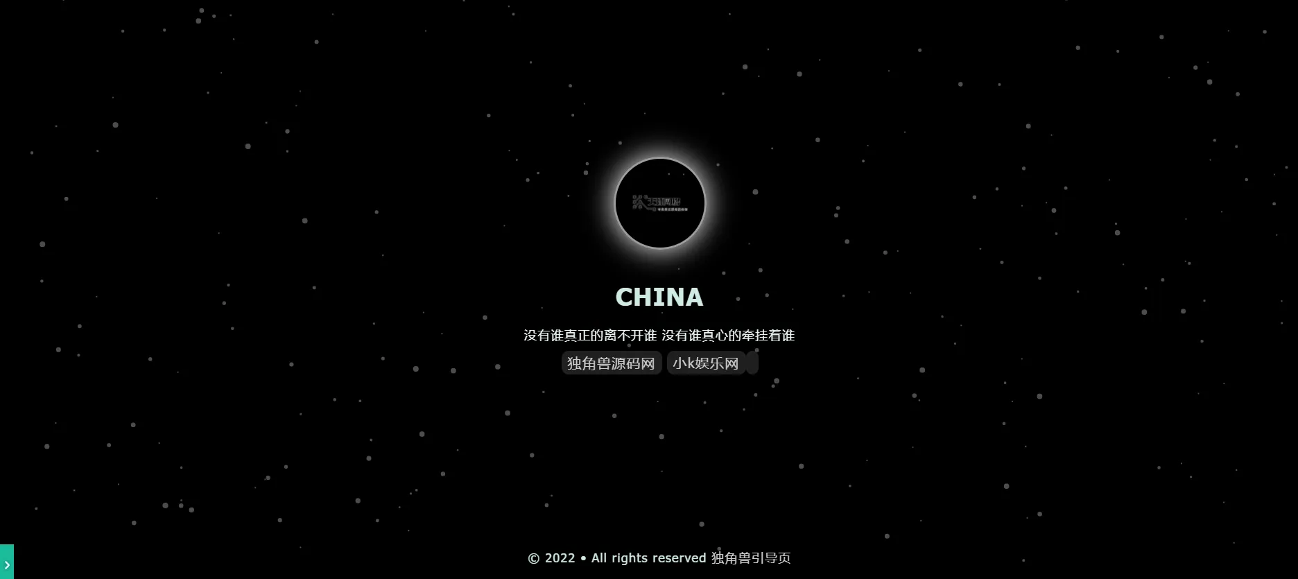 独角兽倒计时主页源码-北极星资源库