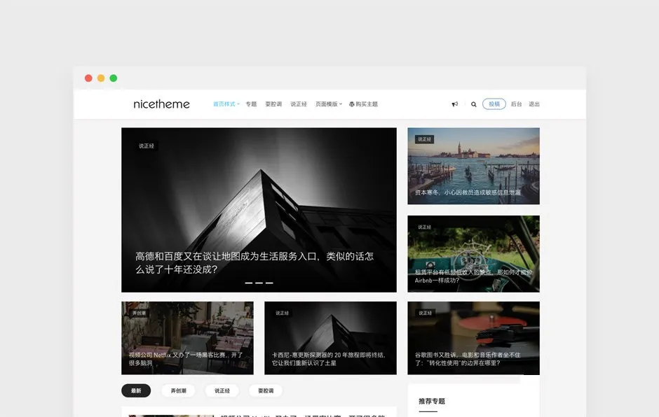 WordPress主题 Grace8.2主题破解学习版 去授权去后门-北极星资源库