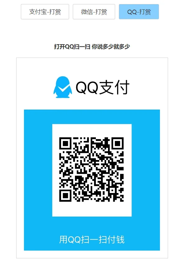 打赏台多合一支付收款HTML源码-北极星资源库