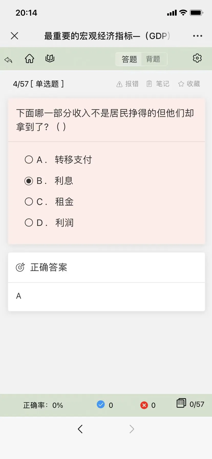 分享一款中小学微课学习系统界面简洁易操作，自带源码可二次开发