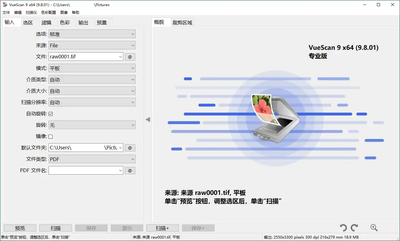 VueScan Pro v9.8.57.01绿色便携版-北极星资源库