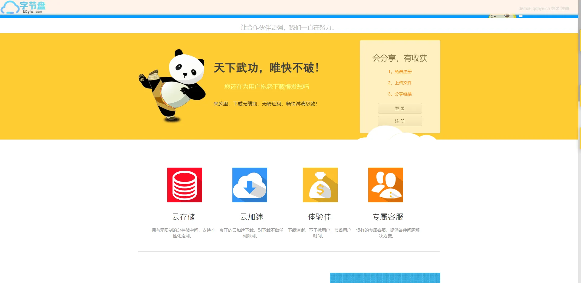 ThinkPHP高仿蓝奏云网盘对接易支付系统程序 ThinkPHP高仿蓝奏云网盘对接易支付系统程序