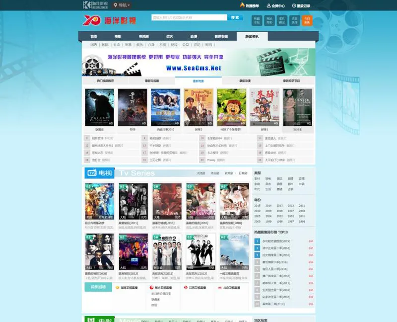海洋CMS(开源免费高清影视点播系统)-北极星资源库