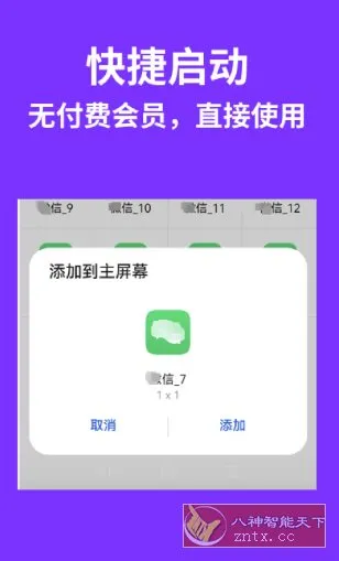 昆仑双开分身 V1.7.9_260422高级版-北极星资源库