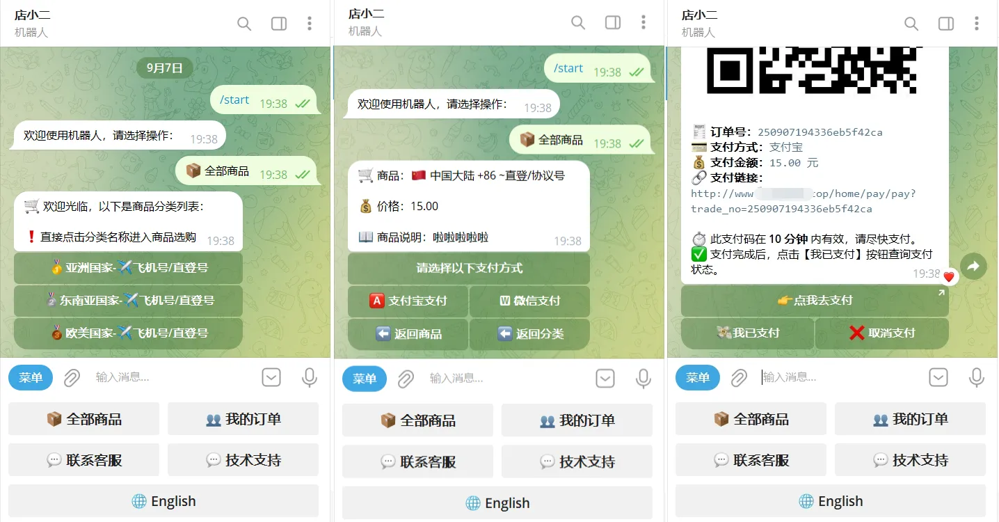 TG个人发卡机器人系统源码 支持双语言 二次开发版本-北极星资源库