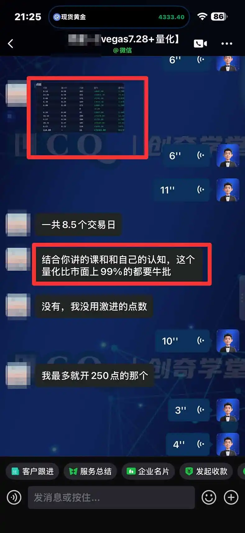 图片[2]-3 天学会 顺势而为交易系统，趋势看得懂、下单有依据：软件自动帮你盯盘，新手也能稳定复利-北极星资源库