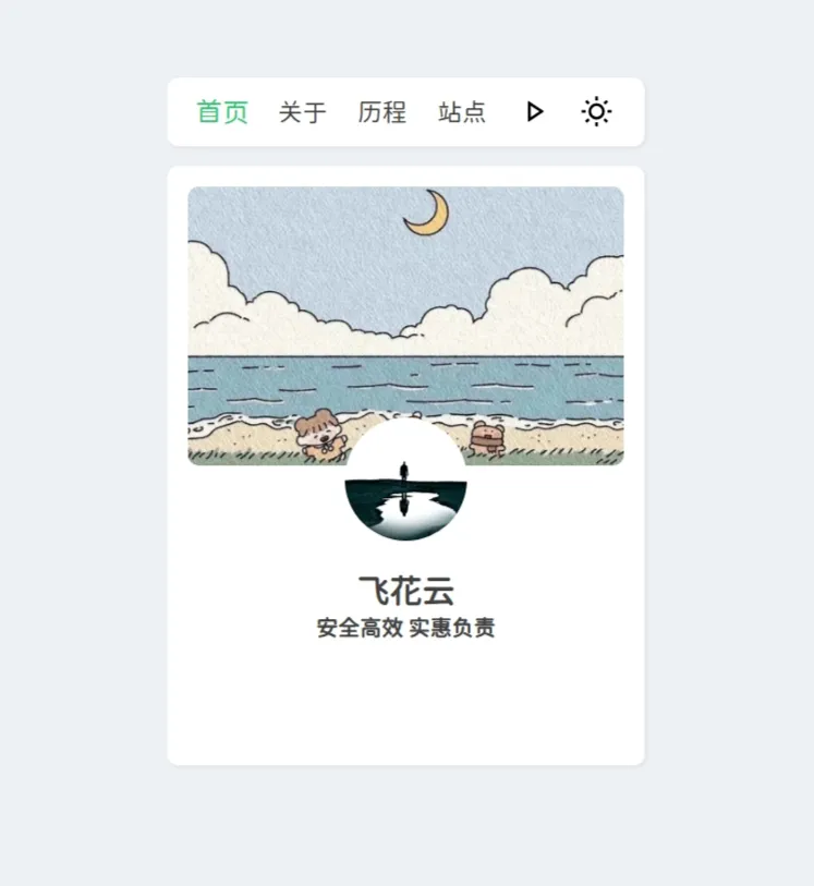 2024新拟态个人主页网站源码-北极星资源库