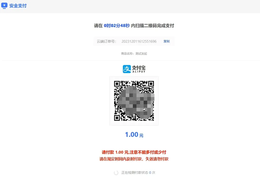【源码+教程】易支付兼容码支付Y币收款通道支付宝免挂