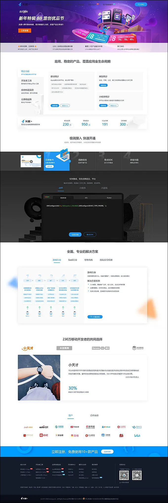 仿CNZZ网站访客统计系统源码 网页访客抓取采集源码 网站访客流量统计源码-北极星资源库