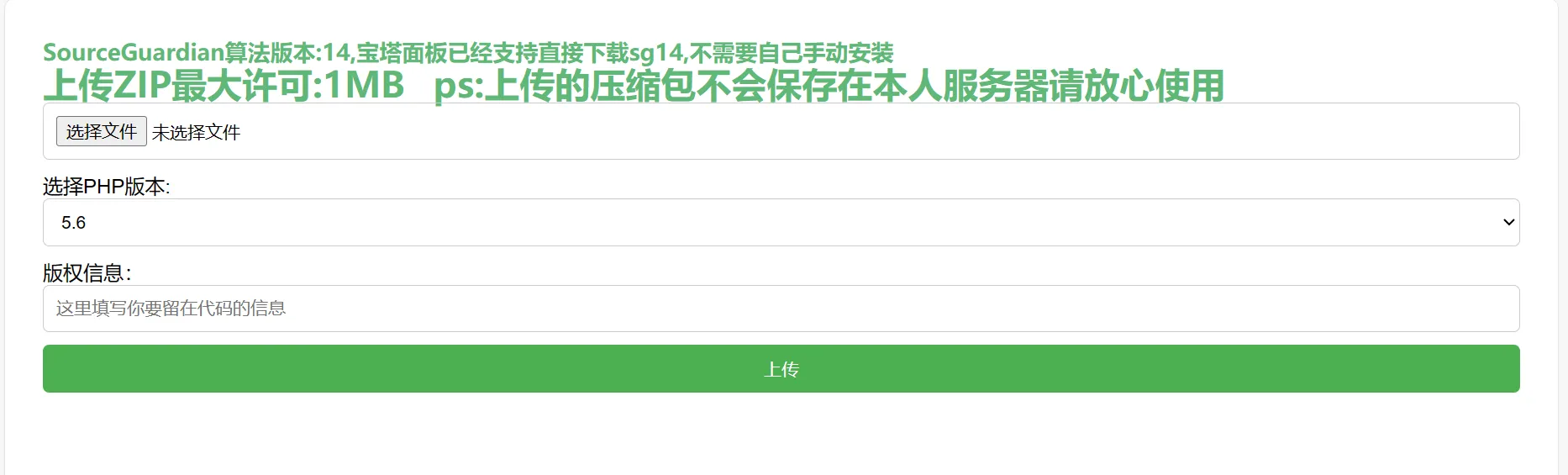 php免费加密系统源码-北极星资源库
