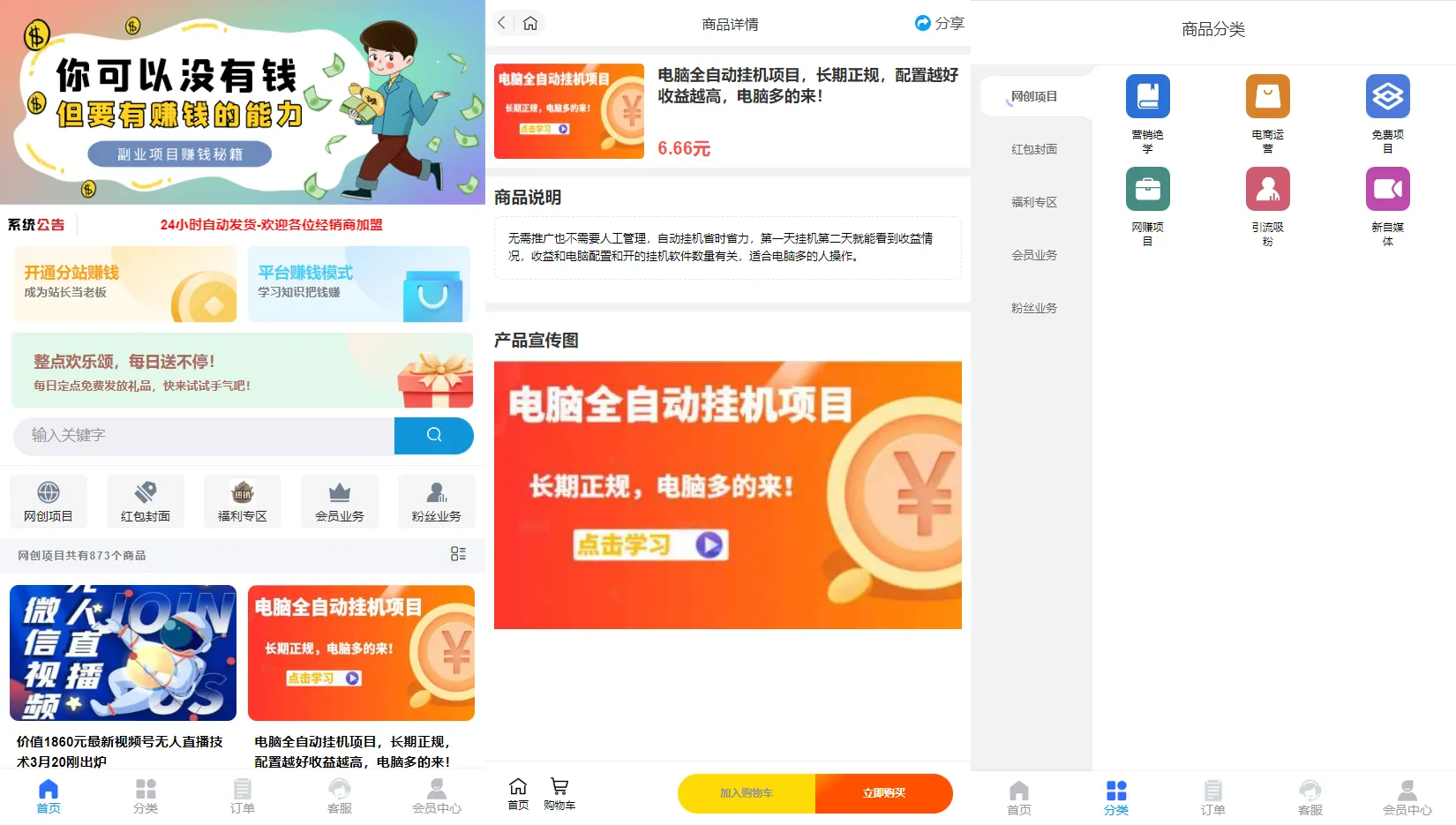 彩虹商城知识付费最新版二级分类等功能-北极星资源库