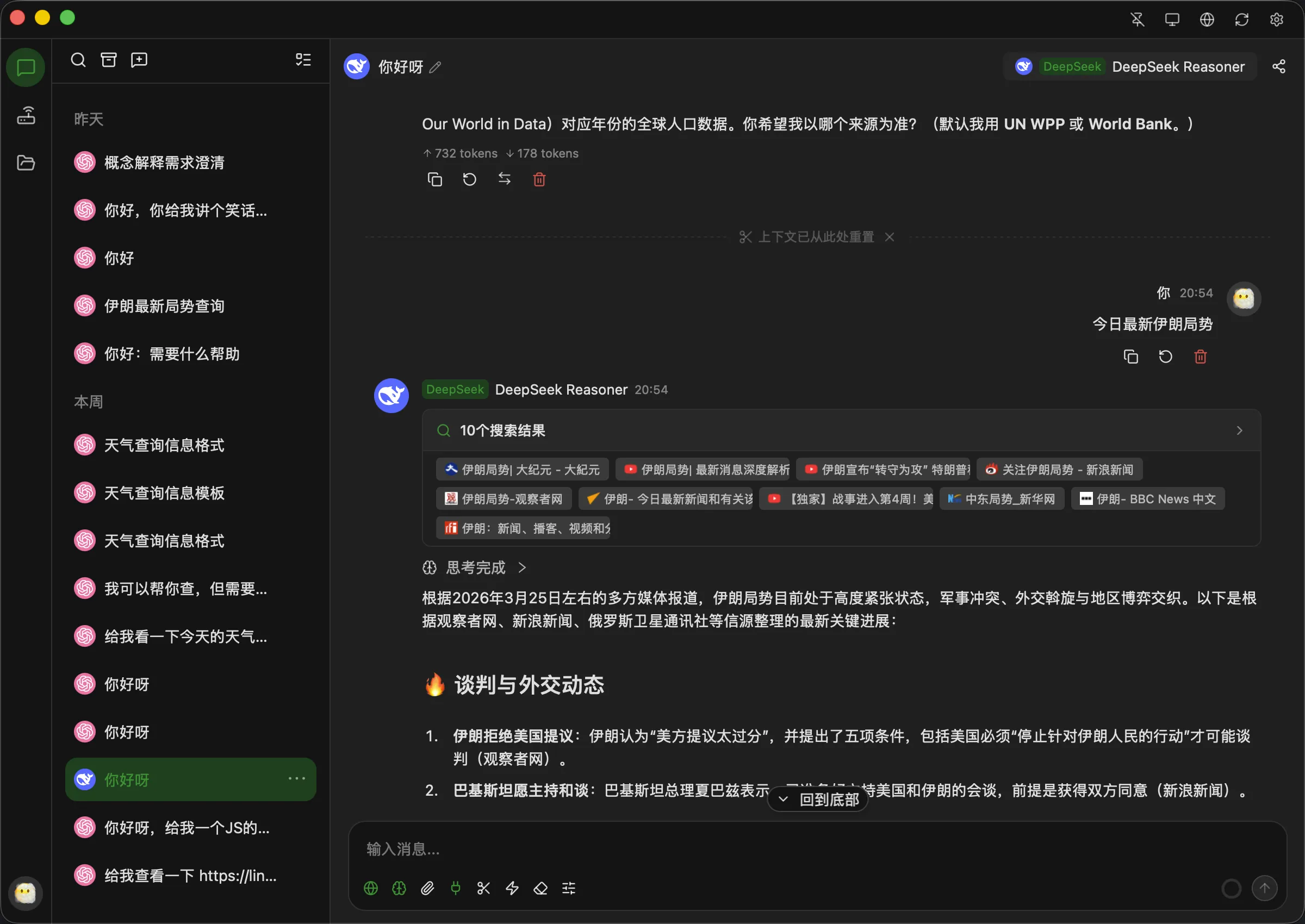 全新轻量级高性能跨平台 AI聊天+AI网关桌面-北极星资源库