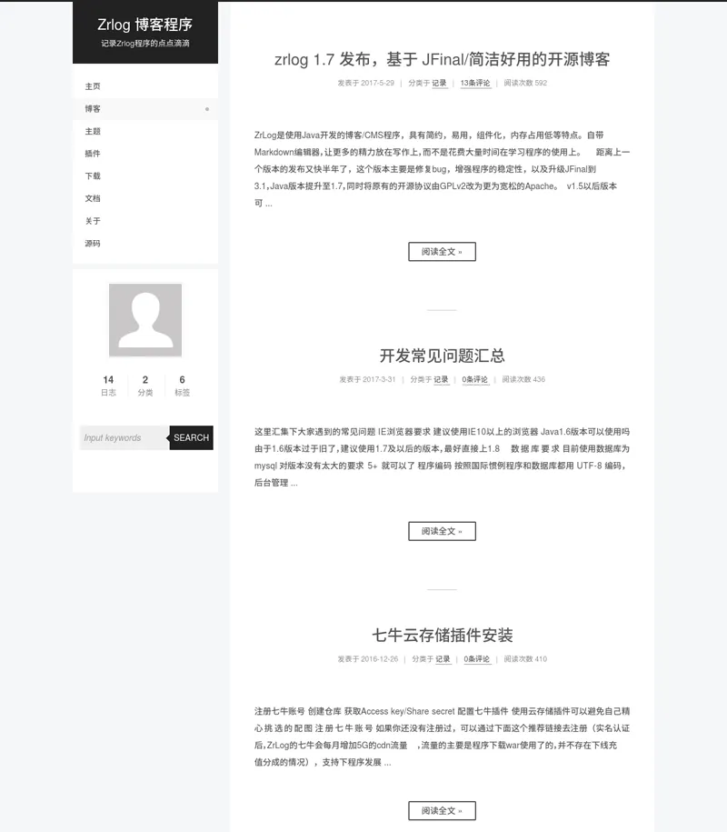 ZrLog(开源Java博客系统)-北极星资源库