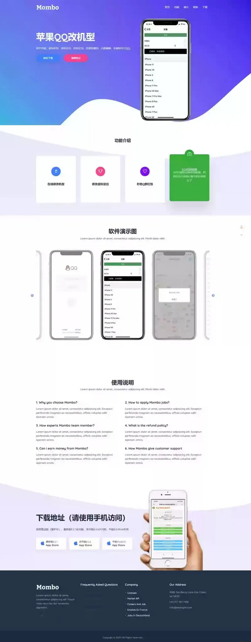 HTML实现PC和手机端自适应的APP下载官网源码-北极星资源库