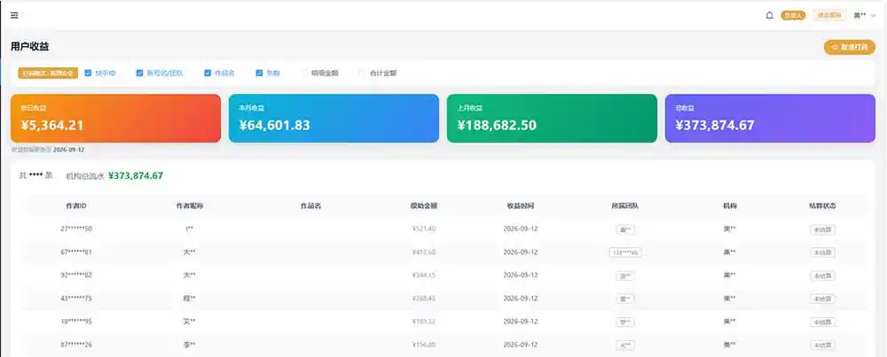 图片[1]-快手短剧挂载 全托管 单号月入200-600 可批量 3-5分钟搞定-北极星资源库