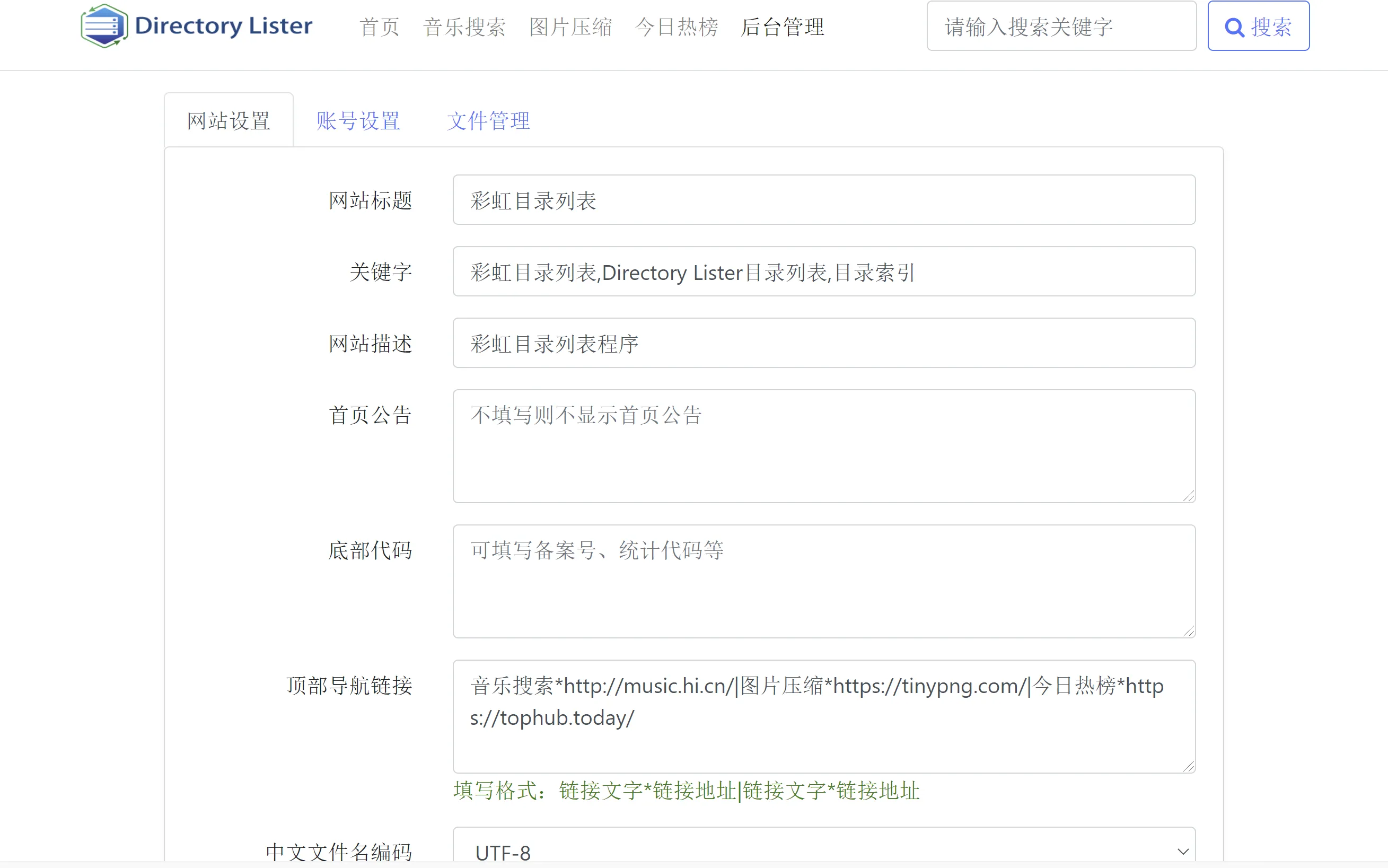 点击查看原图 彩虹目录列表程序v1.3源码下载