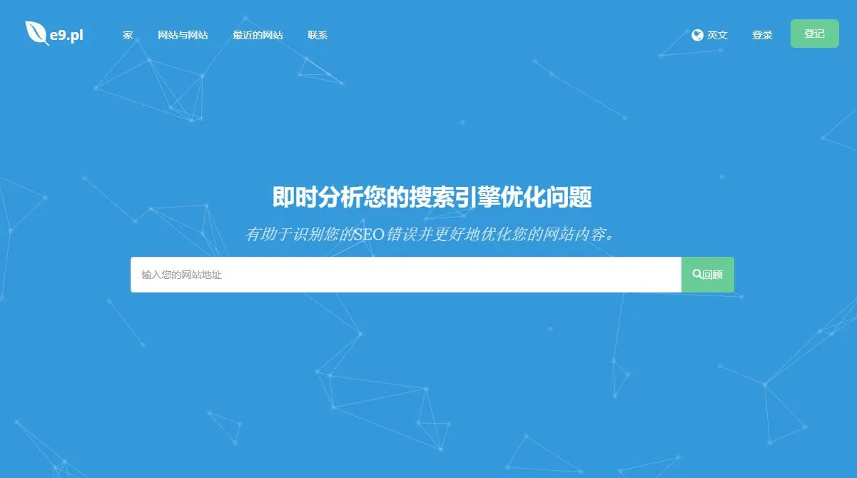 深入的 SEO 分析工具源码Turbo Website Reviewer-北极星资源库