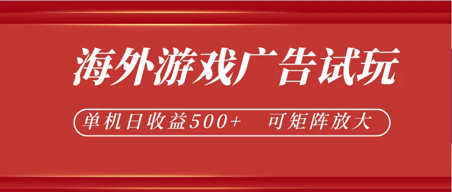 微软自动广告挂机,单机500+,将电脑空闲时间转化为实际收益-北极星资源库