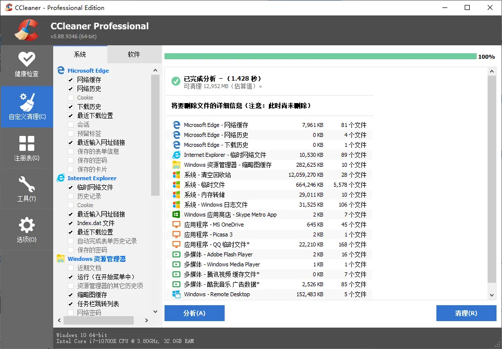 CCleaner v7.10.1464中文专业版-北极星资源库