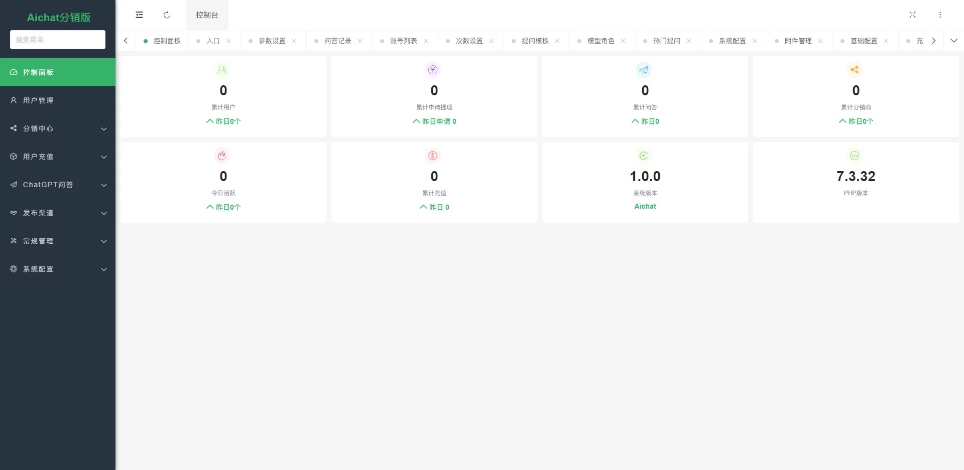 ChatGPT公众号版破解授权、扩展、支持AI绘画。一键安装!