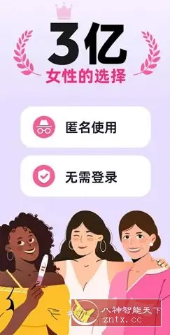 小月历谷歌版1.77.364.GP 高级版★经期跟踪App-北极星资源库