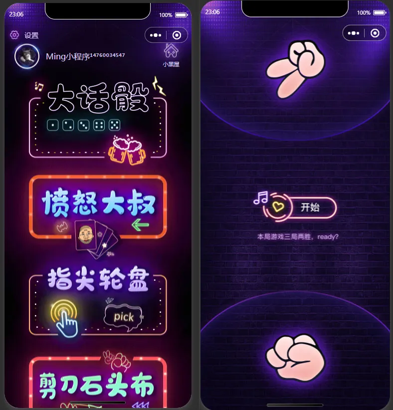 2022最新酒桌小游戏小程序源码（附带流量主）-北极星资源库
