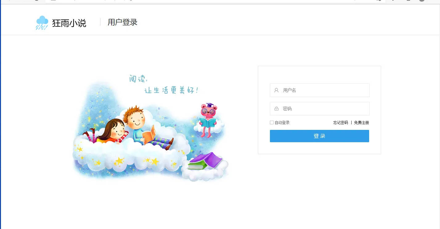 狂雨小说源码(KYXSCMS)内容管理系统