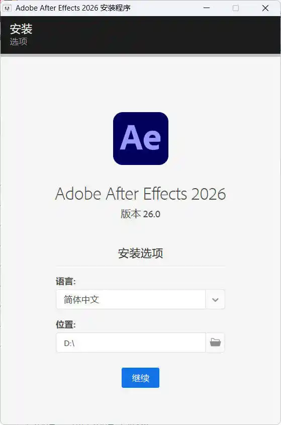 Adobe After Effects 2026 v26.5.0.89-北极星资源库