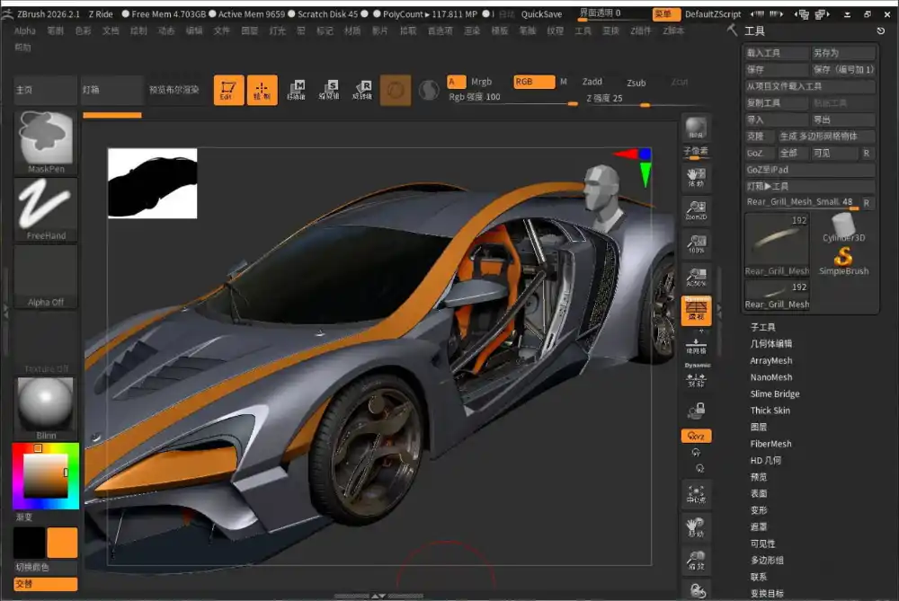 ZBrush 3D数字雕刻软件 2027.0.1激活版--第5张图片