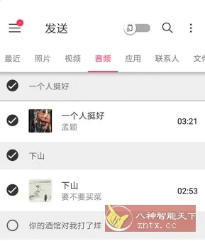Send Anywhere 文件传输v23.3.2已付费版-北极星资源库