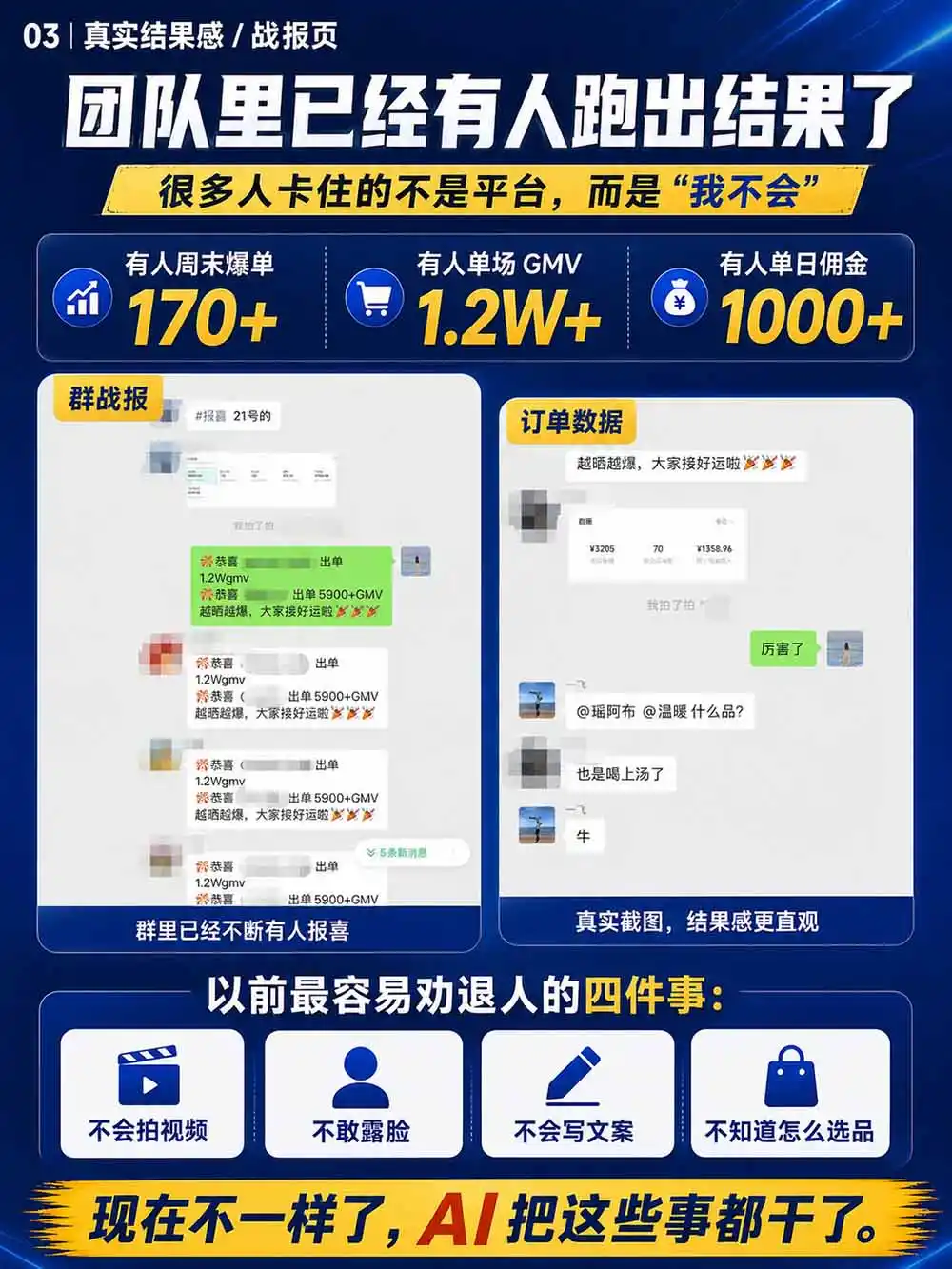 图片[5]-2026视频号AI爆品带货训练营-9月开课｜不露脸不直播，AI做视频发视频号，有人下单，你赚佣金，轻松单日佣金1000+-北极星资源库