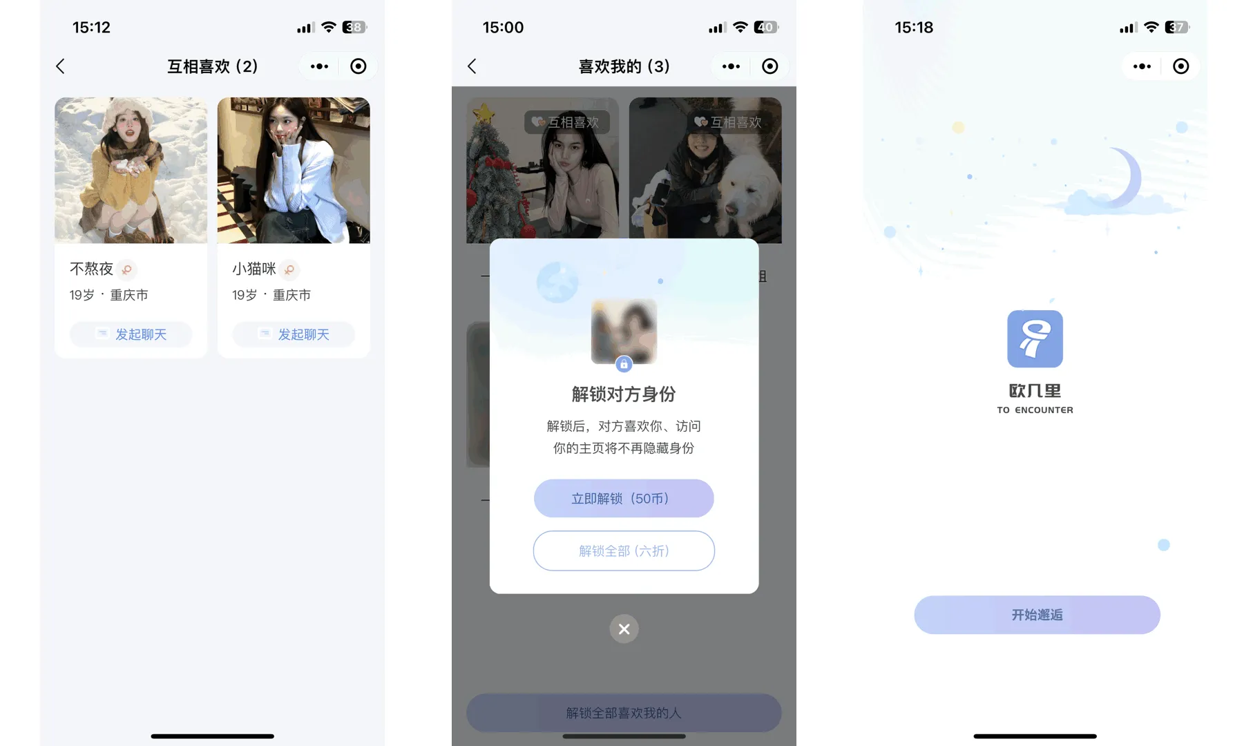 仿青藤之恋社交交友软件系统源码 即时通讯 聊天 微信小程序 App H5三端通用