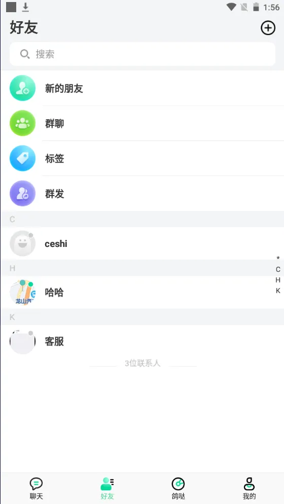 鸽哒im 即时通讯 源码-北极星资源库
