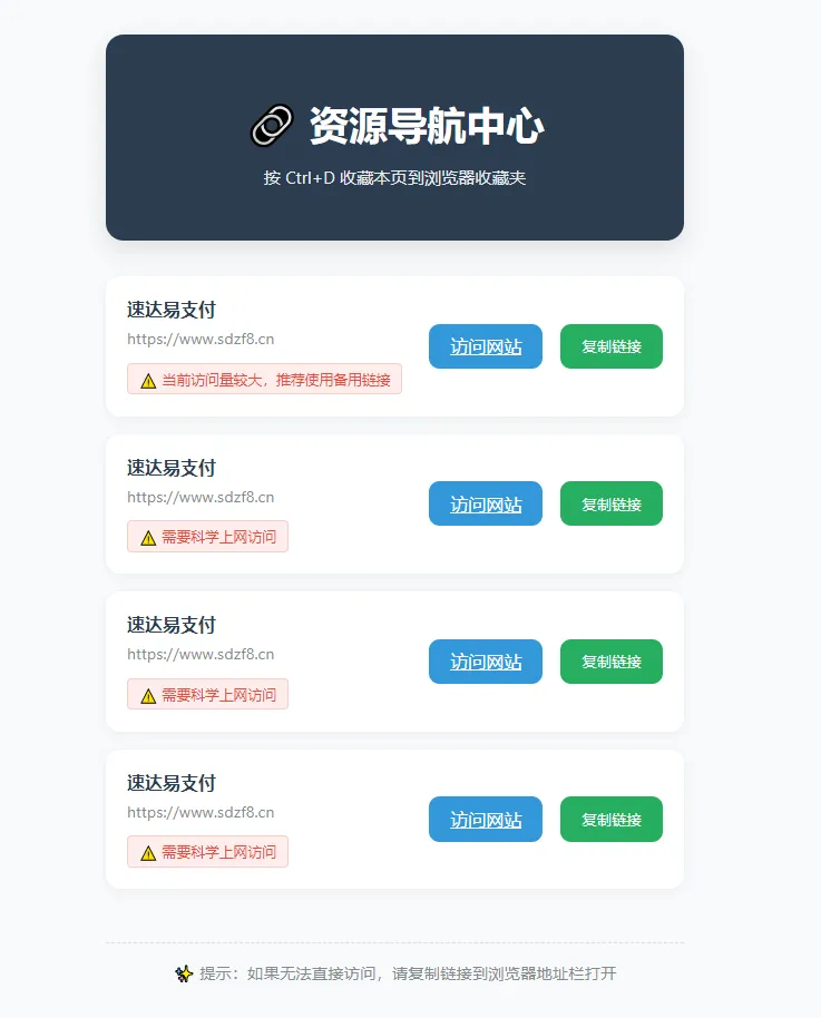 2025年HTML发布页原创源码-北极星资源库