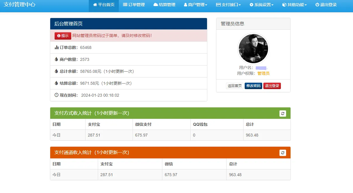 彩虹易支付源码新增功能