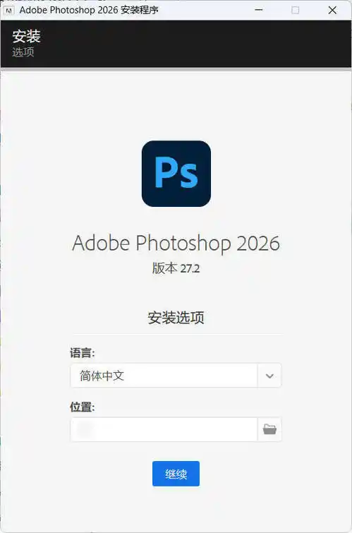 Adobe Photoshop 2026 v27.9.1.1-北极星资源库