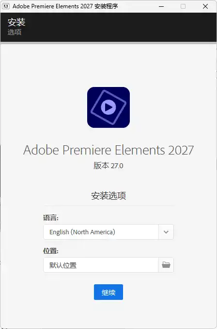 Adobe Premiere Elements 2027 v27.0.0.0-北极星资源库