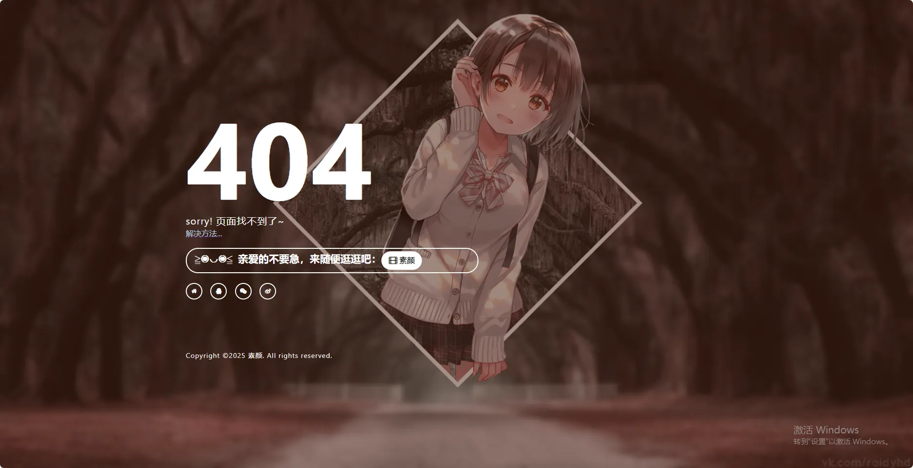 一款好看404页面源码-北极星资源库