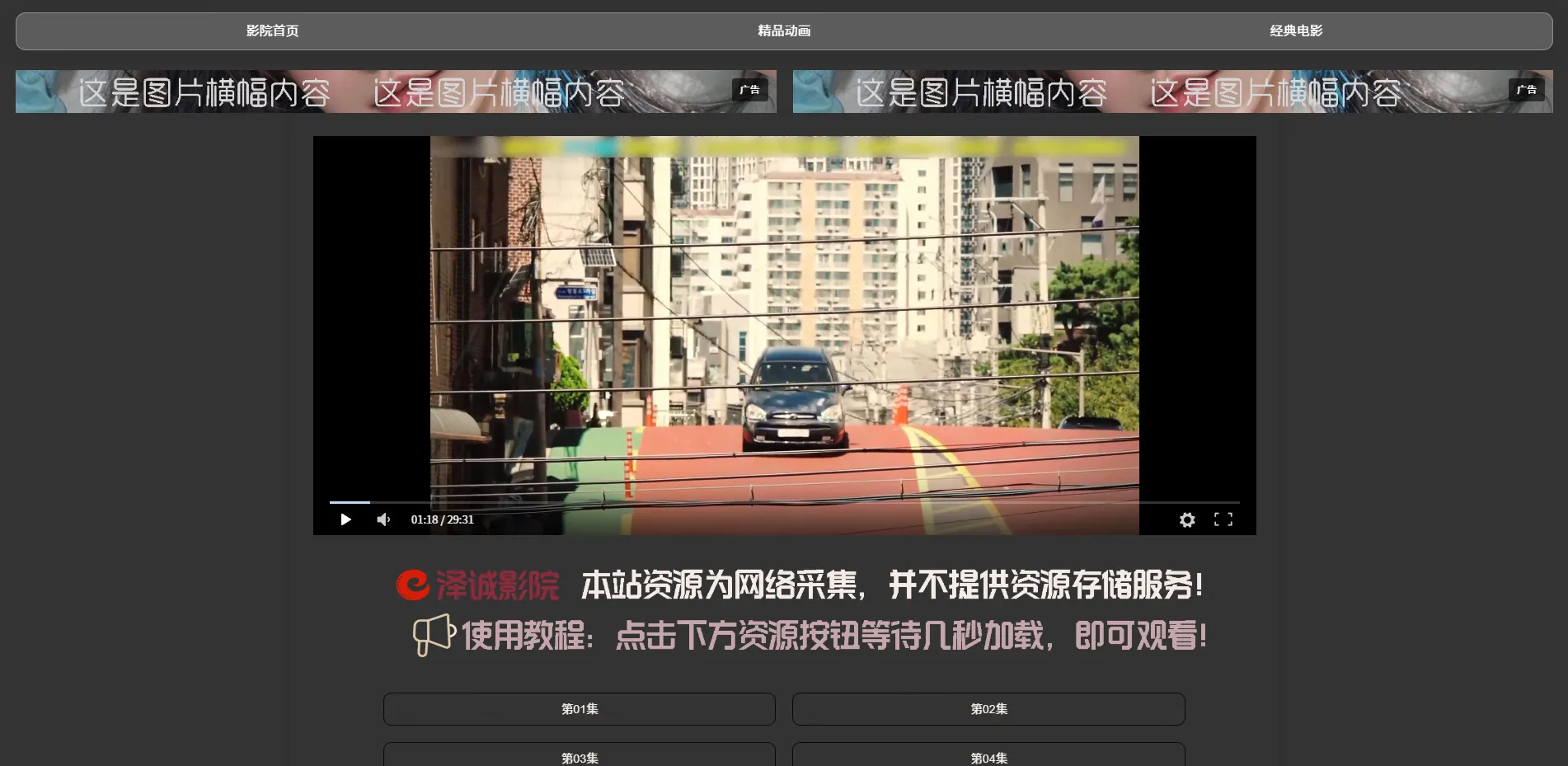 自适应网站图片广告横幅代码-北极星资源库